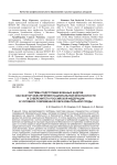 Система подготовки военных кадров как фактор обеспечения национальной безопасности и суверенитета Российской Федерации в условиях современной образовательной среды