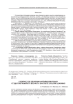 К вопросу об обучении английскому языку студентов пожилого возраста в аспекте lifelong learning