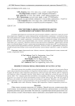 Перспективы рациональной переработки аборигенного крупного рогатого скота