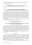 Изучение биологических взаимоотношений и биохимических свойств пробиотических микроорганизмов