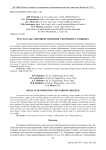 Результаты совершенствования узкорядного сошника