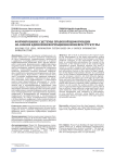 Формирование системы правовой информации на основе единой информационной инфраструктуры