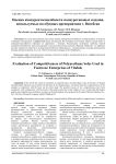 Оценка конкурентоспособности полиуретановых подошв, используемых на обувных предприятиях г. Витебска