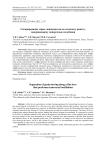 Сепарирование зерна, движущегося по плоскому решету, совершающему поперечные колебания