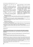 Поиск донозологических прогностических критериев развития хронических неинфекционных заболеваний среди лиц молодого возраста
