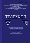 4, 2022 - Телескоп: журнал социологических и маркетинговых исследований