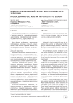 Влияние старения рабочей силы на производительность экономики