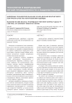 Machine vision digital technology for non-contact quality control of garment manufacturing