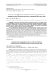 Анатомо-топографические особенности скелета грудной клетки домашних собак долихосоматического и брахисоматического типа