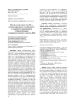 Оценка сцепления гена PLARG, контролирующего устойчивость к ложной мучнистой росе у подсолнечника, и микросателлитных локусов ДНК