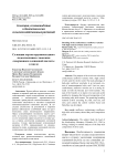 Селекция сортов крупноплодного подсолнечника с высоким содержанием олеиновой кислоты в масле