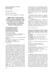 Эффективность применения баковых смесей гербицидов при возделывании масличного льна в условиях зон неустойчивого и недостаточного увлажнения Западного Предкавказья