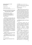 Новый экологически пластичный сорт рапса ярового Эребус