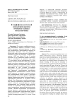 К морфофизиологической коэволюции заразихи (Orobanche cumana) и подсолнечника