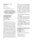 Сцепленное наследование микросателлитного локуса ORS 822 с геном PLARG, контролирующим устойчивость к ложной мучнистой росе, у подсолнечника