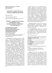 Борьба с засорителем посевов масличного льна - имидазолиноноустойчивым подсолнечником