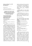 Влияние светоимпульсной обработки семян рапса ярового на лабораторную всхожесть и семенную инфекцию