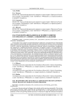 ESG-трансформация банков как драйвер развития ESG-практик в условиях санкционного давления