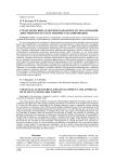 Стратегический аудит при разработке и согласовании документов государственного планирования