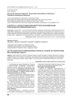 К вопросу о необоснованном хирургическом изменении пропорций при увеличении роста