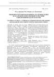 Эмпирические референты выбора академической и неакадемической карьерной траектории современными магистрантами