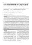 Коррекция паттернов агрессивного поведения модулированными ex vivo иммунокомпетентными клетками: экспериментальное исследование