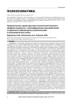 Сравнительная характеристика психопатологического профиля пациентов с соматоформными расстройствами в первичном амбулаторном (соматическом) и психиатрическом звене