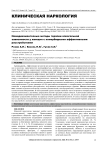 Немедикаментозные методы терапии алкогольной зависимости у женщин с коморбидными аффективными расстройствами