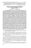 Породная дифференциация перепелов (Coturnix japonica) по морфологическим признакам яйца