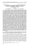 Генетические механизмы биосинтеза катехинов, кофеина и L-теанина у чайного растения Camellia sinensis (L.) Kuntze (обзор)