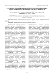 Результаты изучения эмбриотоксического действия нового антигельминтного соединения "К-55" на белых крысах