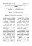 Динамика живой массы и мясная продуктивность перепелов при дополнении рациона кормления личинками мухи черная львинка