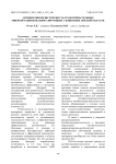 Антибиотикорезистентность грамотрицательных микроорганизмов, циркулирующих у животных Омской области