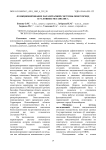 Функционирование паразитарной системы описторхид в условиях мегаполиса