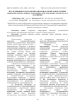 Исследования гематологических показателей лабораторных животных при изучении субхронической токсичности препарата L-карнитин