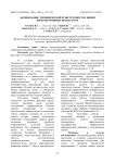 Активизация специфической резистентности свиней иммунотропным препаратом
