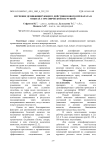 Изучение дезинфицирующего действия нового препарата в опытах с органической нагрузкой