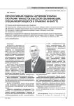 Перспективная модель соревновательных программ гимнасток высокой квалификации, специализирующихся в прыжках на батуте