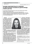 Влияние оздоровительного плавания на двигательные способности детей периода раннего детства