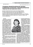 Специфика дифференцирования силовых и временных параметров у квалифицированных тяжелоатлетов