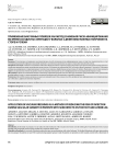 Применение вакуумных повязок как метод снижения риска инфицирования во время сосудистых операций у больных с дефектами кожных покровов на стопе и голени