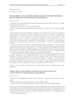 Киральные само-гравитирующие модели: точные решения и вычисление космологических параметров