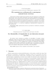Об устранимости особенностей в одномерных динамических системах