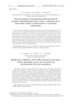 Количественная валидация функции полезности средних общеобразовательных школ в зависимости от понесенных затрат и определение ее ключевых параметров