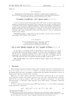О новом семействе ABC-троек вида a + 1 = b