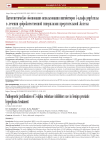 Патогенетическое обоснование использования ингибиторов 5-альфа редуктазы в лечении доброкачественной гиперплазии предстательной железы