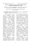 Антиоксидантный статус высокопродуктивных коров в различные периоды эксплуатации