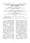 Корригирование становления антиоксидантно-иммунного статуса организма в условиях регионального йодоселенодефицита