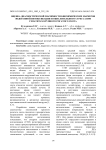 Оценка диагностической значимости биохимических маркеров эндогенной интоксикации и окислительного стресса при гепатитах крупного рогатого скота