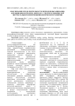 Обоснование продолжительности периодов выращивания, доращивания и откорма поросят с учетом особенностей постнатального иммунофизиологического развития